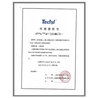韓國tectyl 泰利德授權書